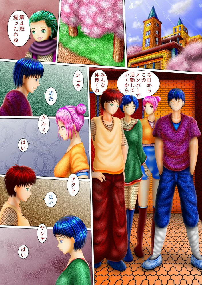 忍者学校『力全』～いびつな兄妹～