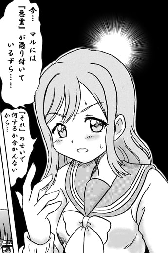 丸さんの奇妙なスタンドバトル!サンシャイン!!