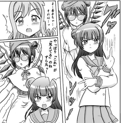 丸さんの奇妙なスタンドバトル!サンシャイン!!