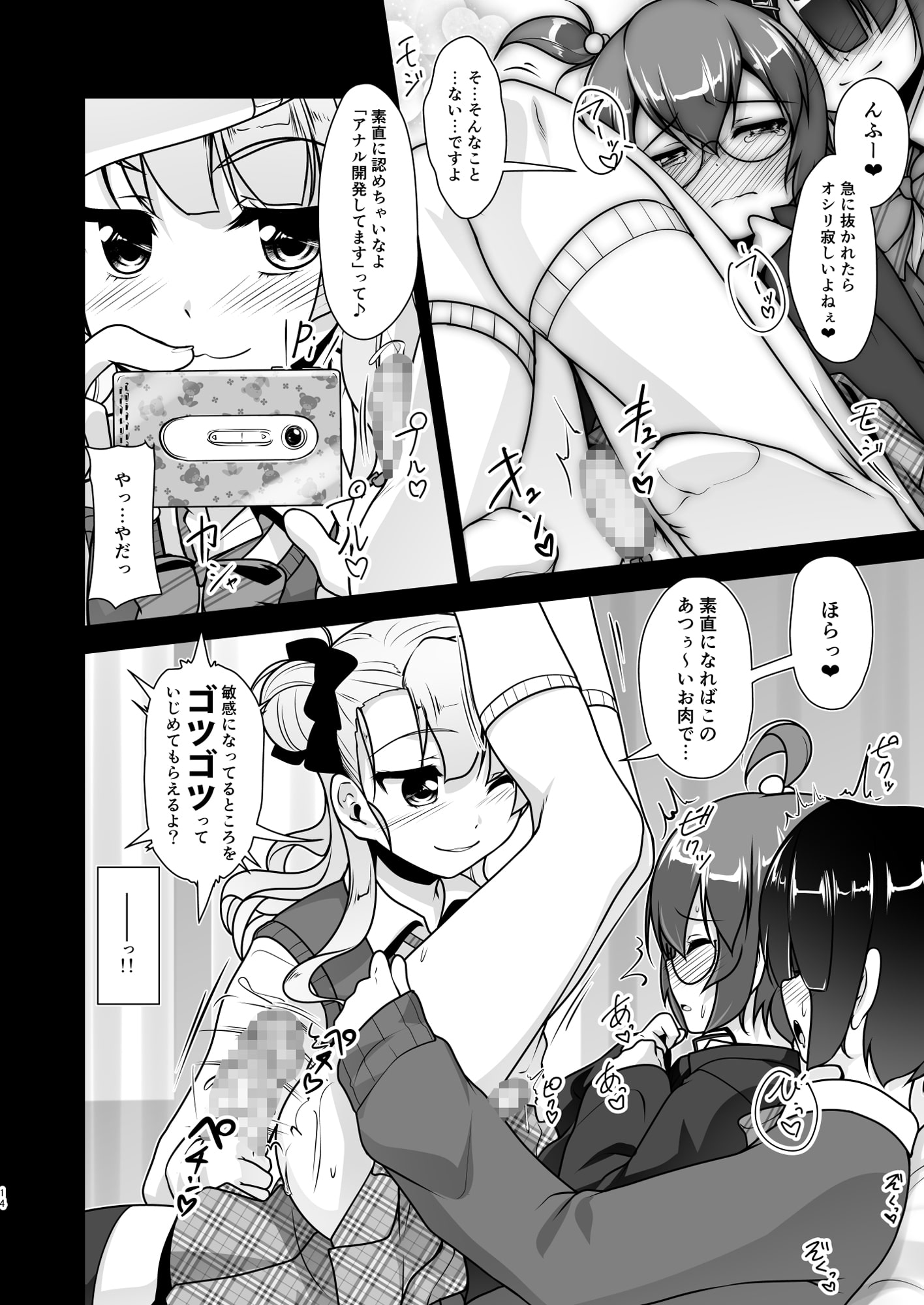 保健室のJKさん3