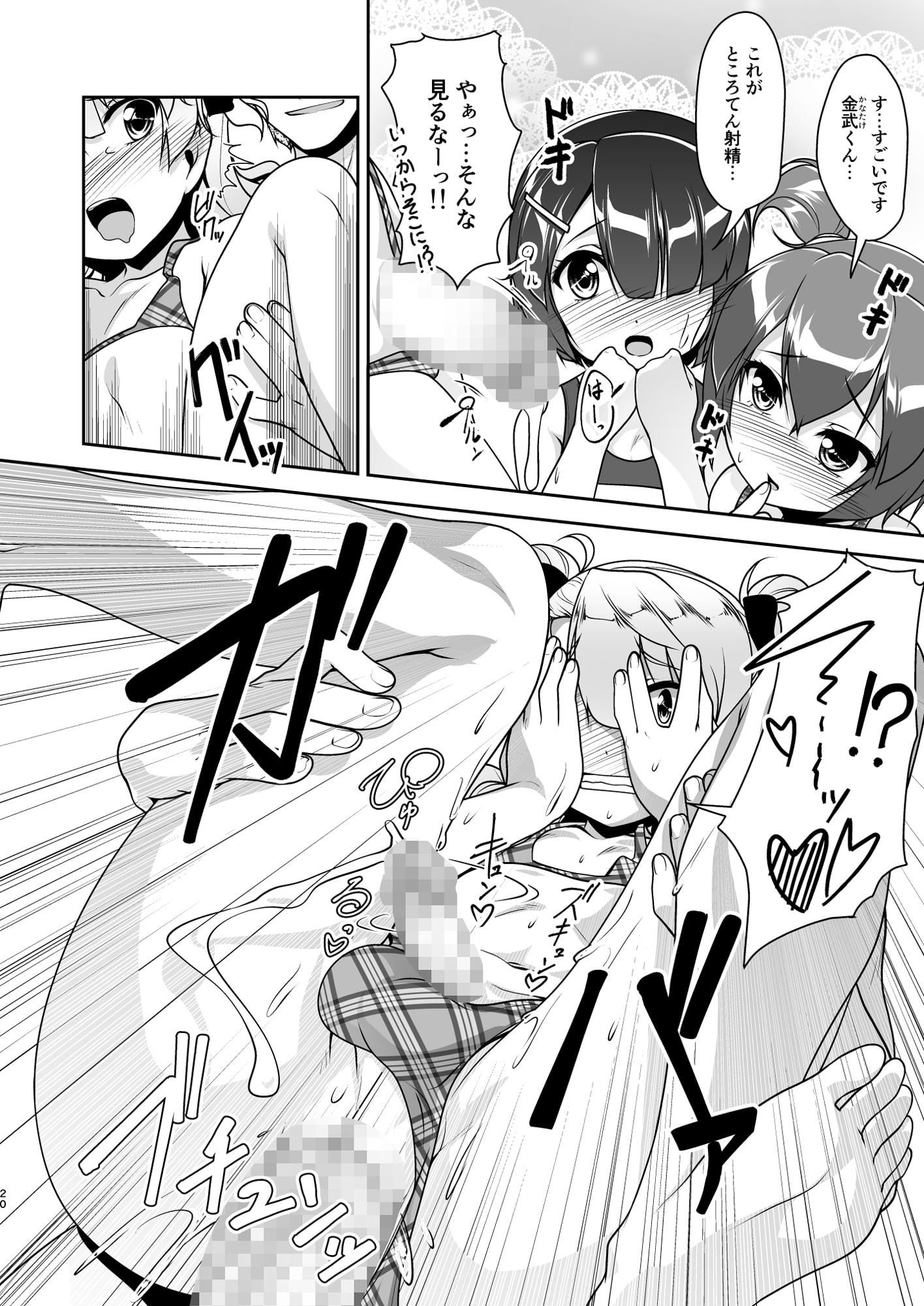 保健室のJKさん4