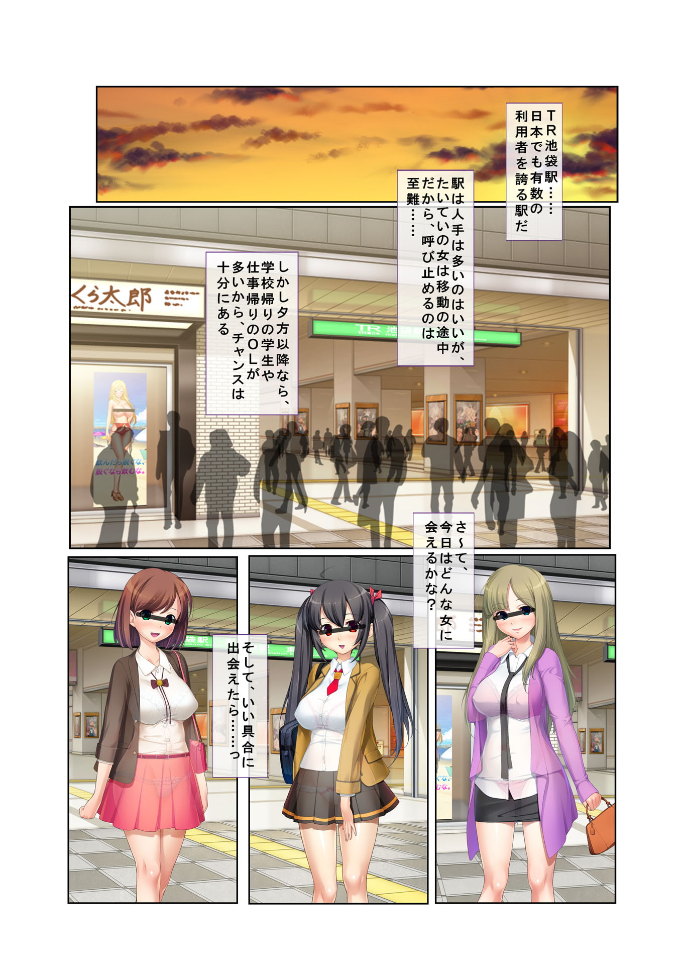 ナンパ生ハメ♂♀出会ったその日に即ハメる!～合コン帰りの美人OLに中で出しちゃった!～ フルカラーコミック版