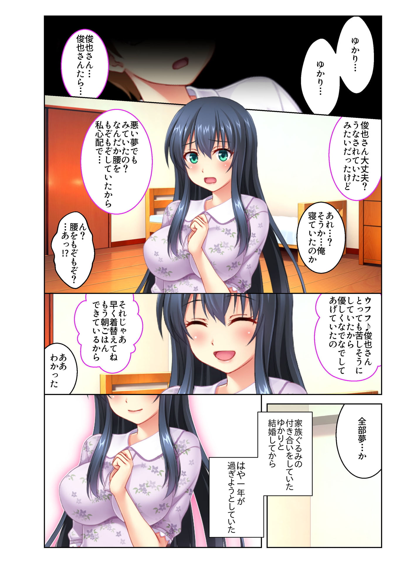 【フルカラー】ラッキースケベで内緒のH ～俺得すぎる!ハプニング続出で嫁以外とも連続えっち～(1)