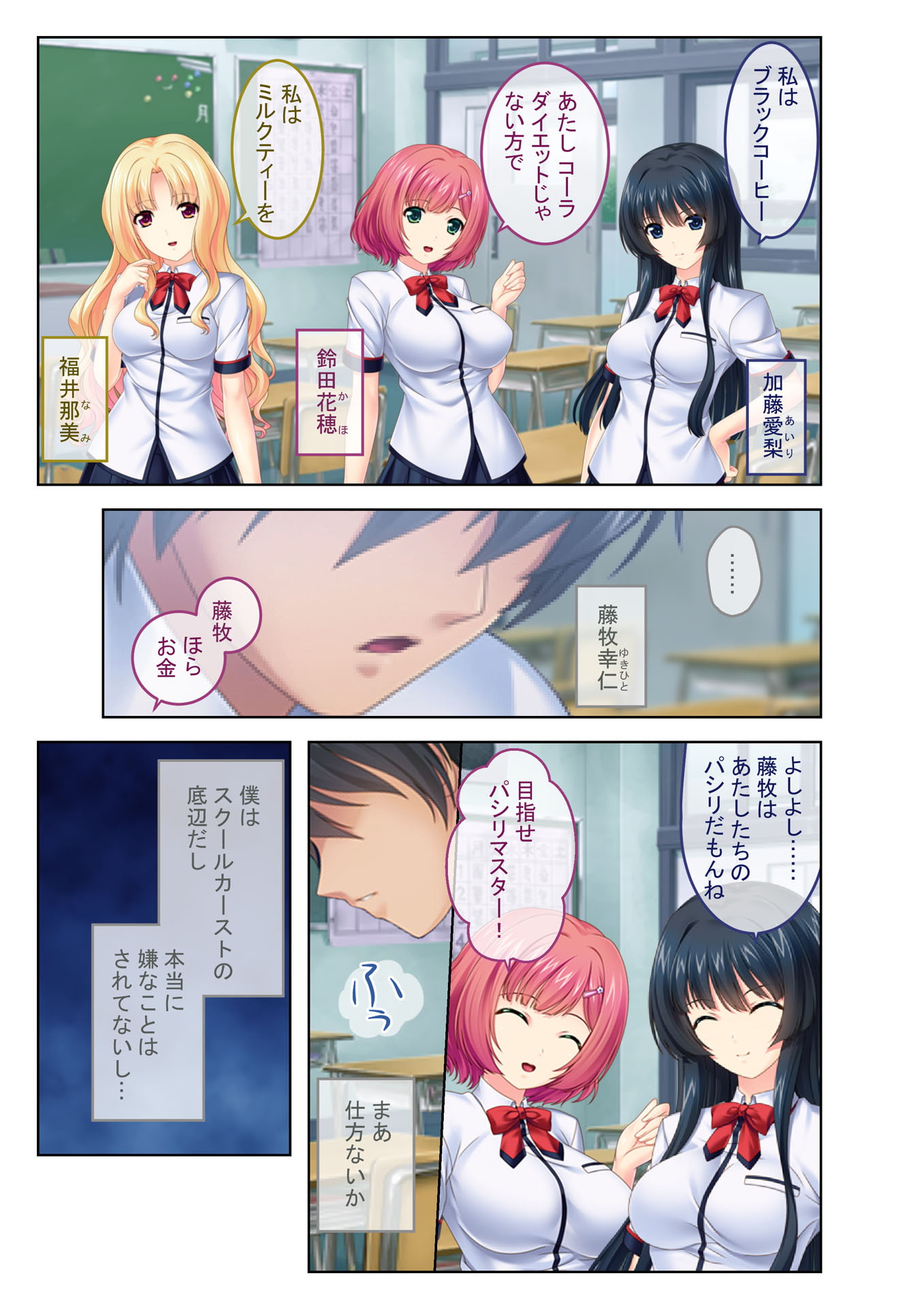 JKハーレムえっち いじめっ娘たちにシゴかれるボクのムスコ フルカラーコミック版