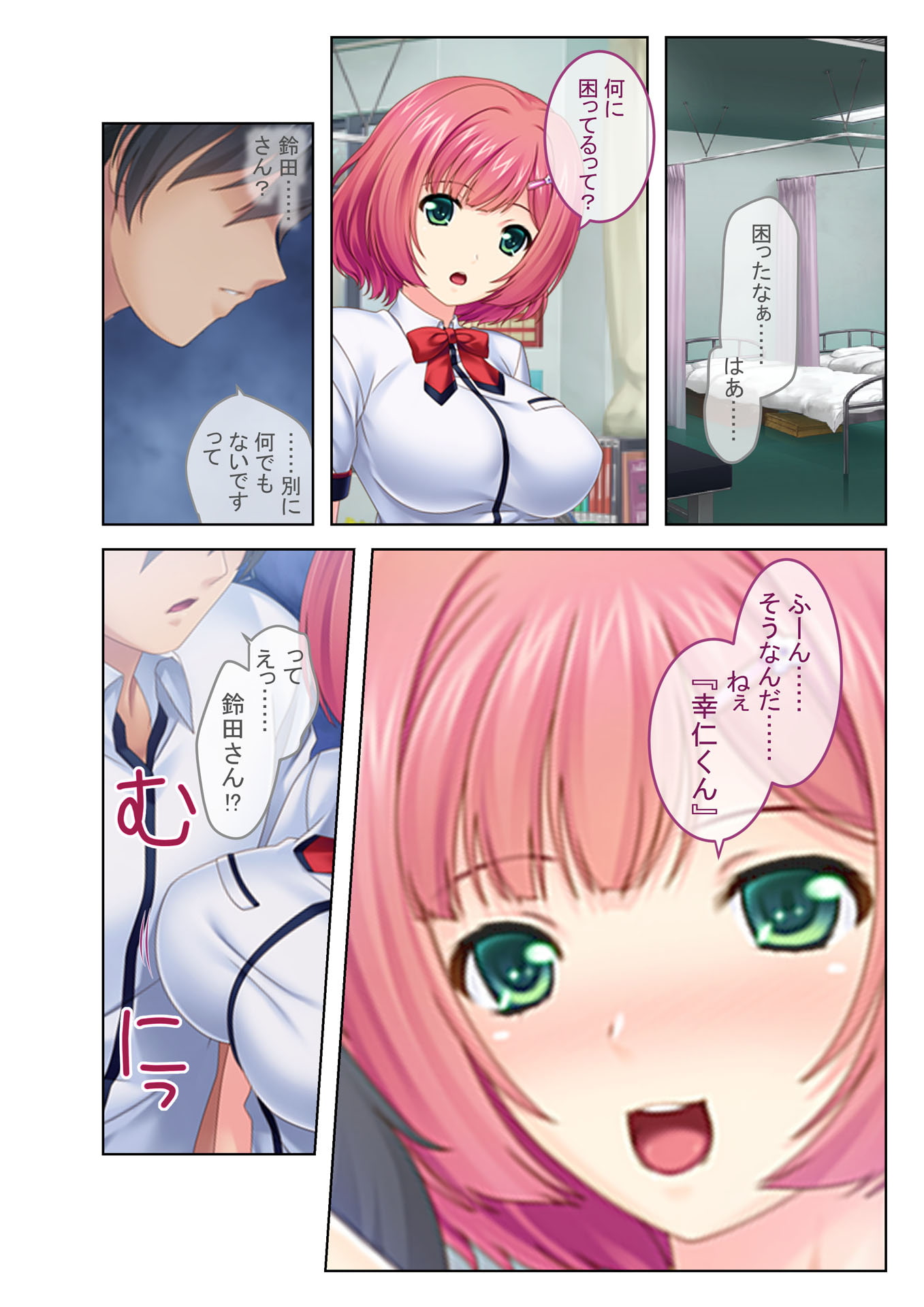 JKハーレムえっち いじめっ娘たちにシゴかれるボクのムスコ フルカラーコミック版