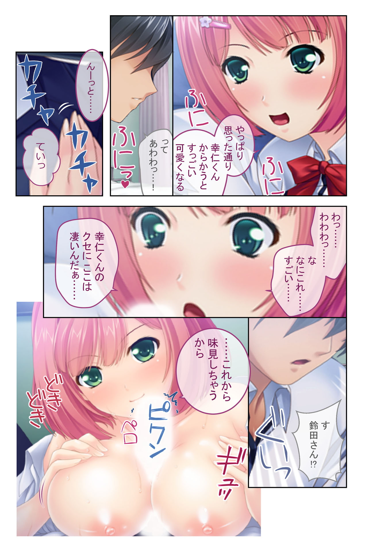 JKハーレムえっち いじめっ娘たちにシゴかれるボクのムスコ フルカラーコミック版