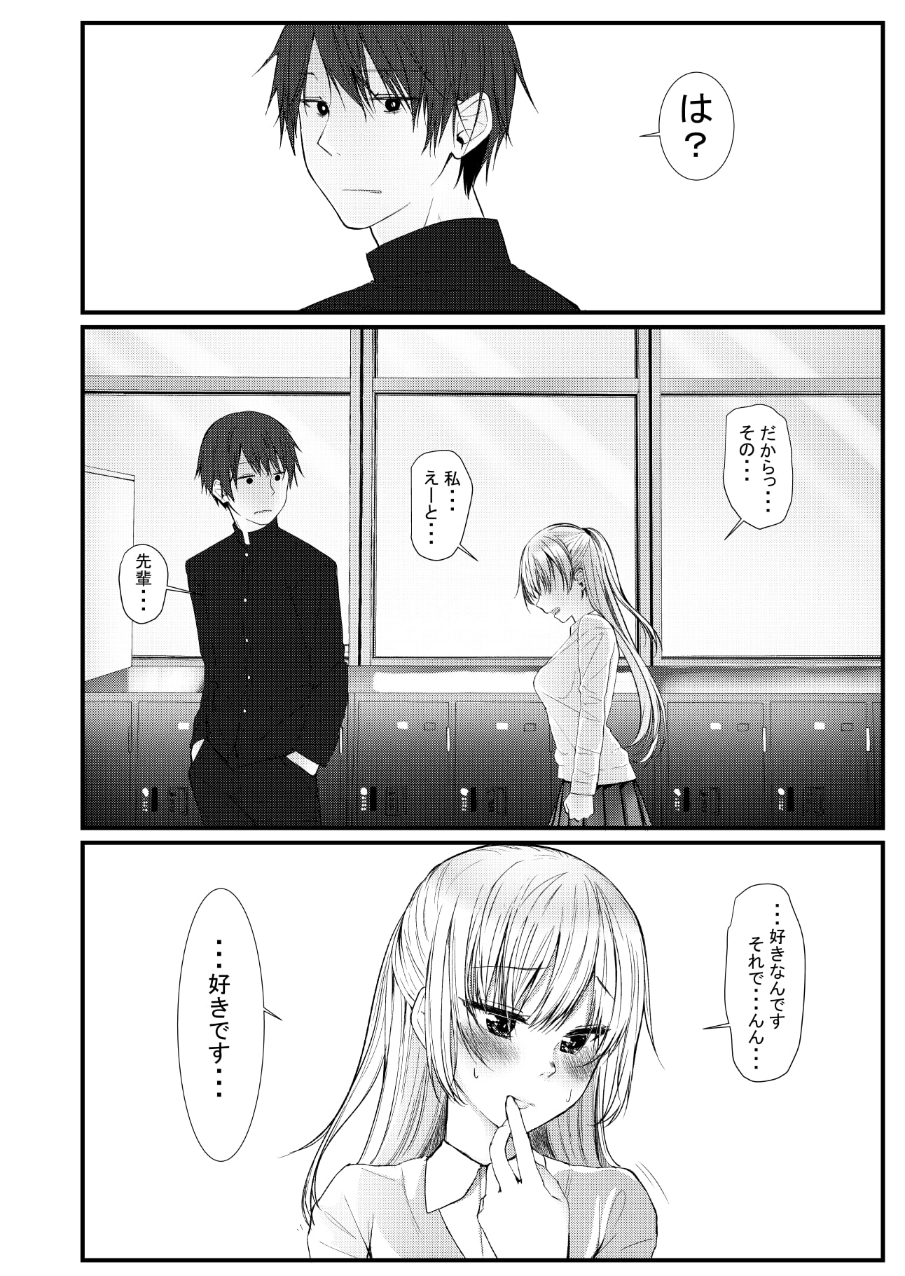 にたものどおし2