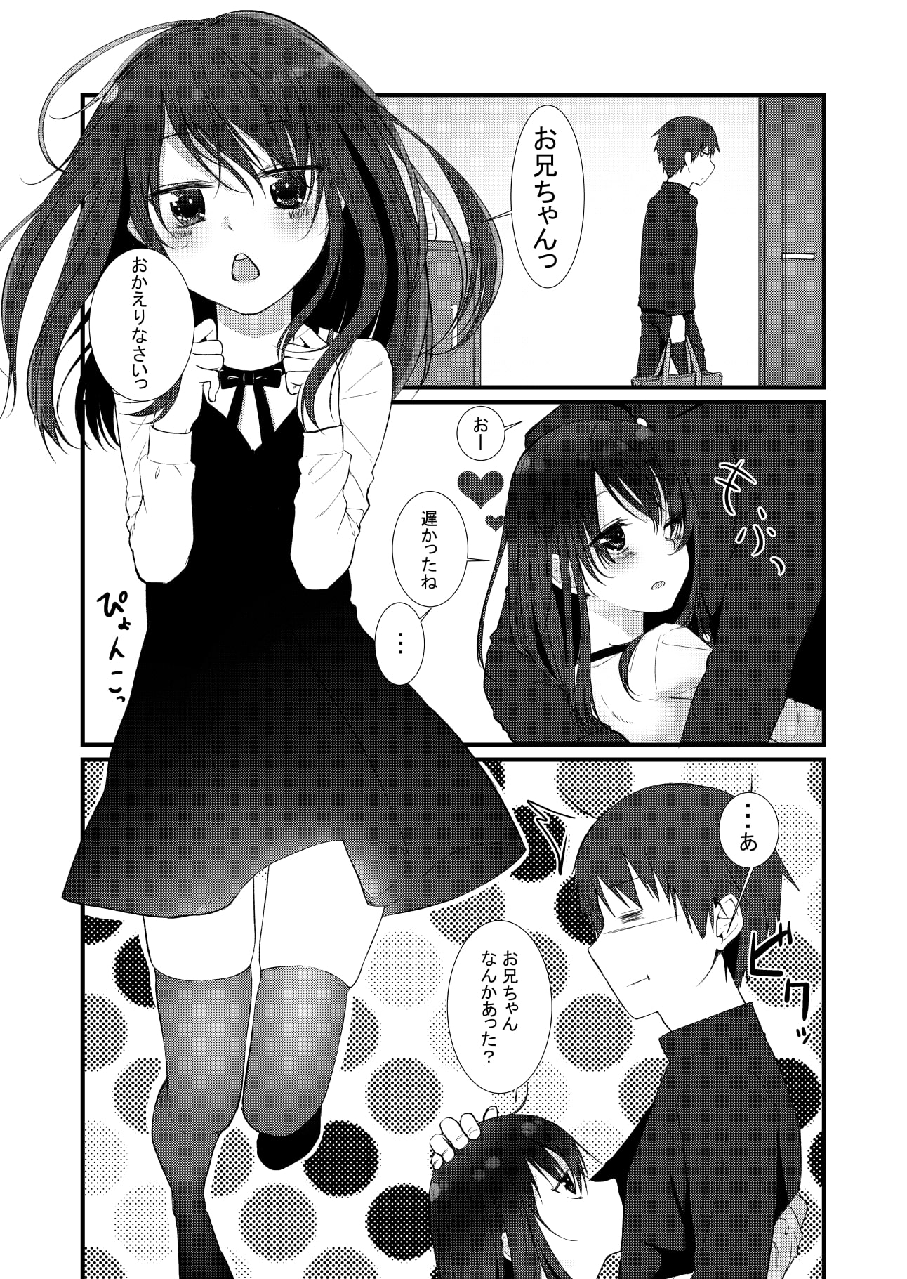 にたものどおし2