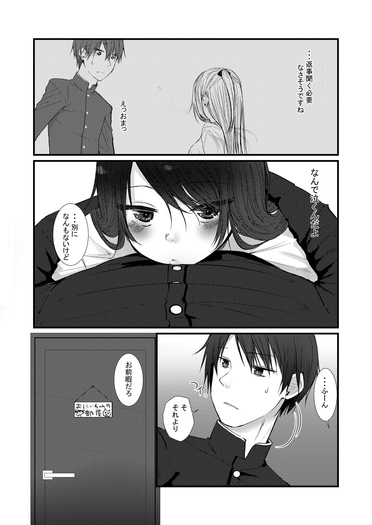 にたものどおし2