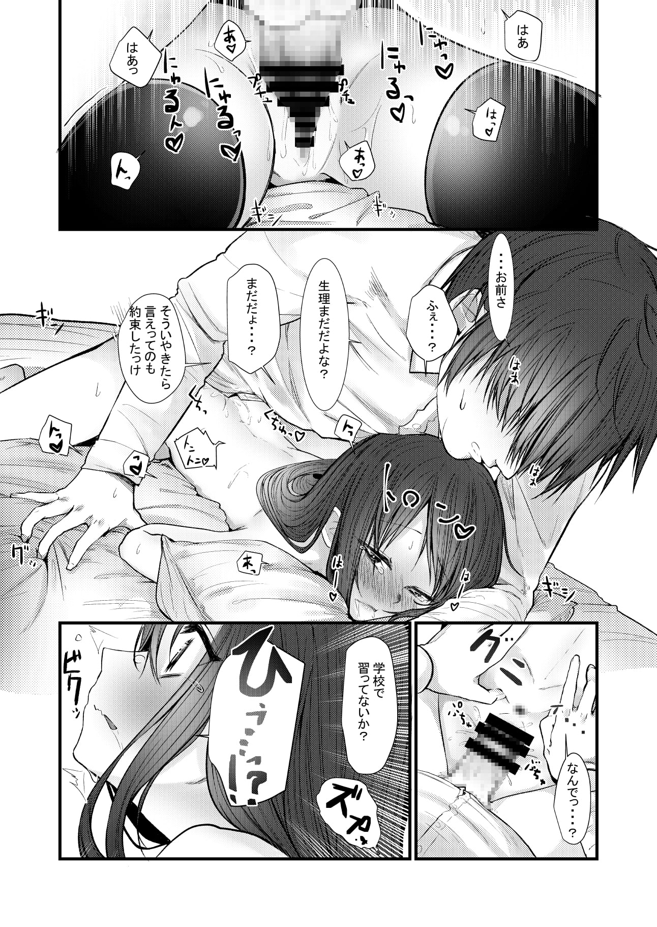 にたものどおし2