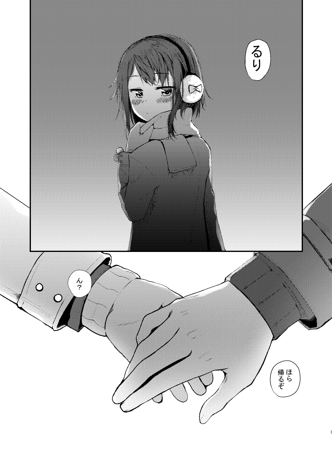 にたものどおし3