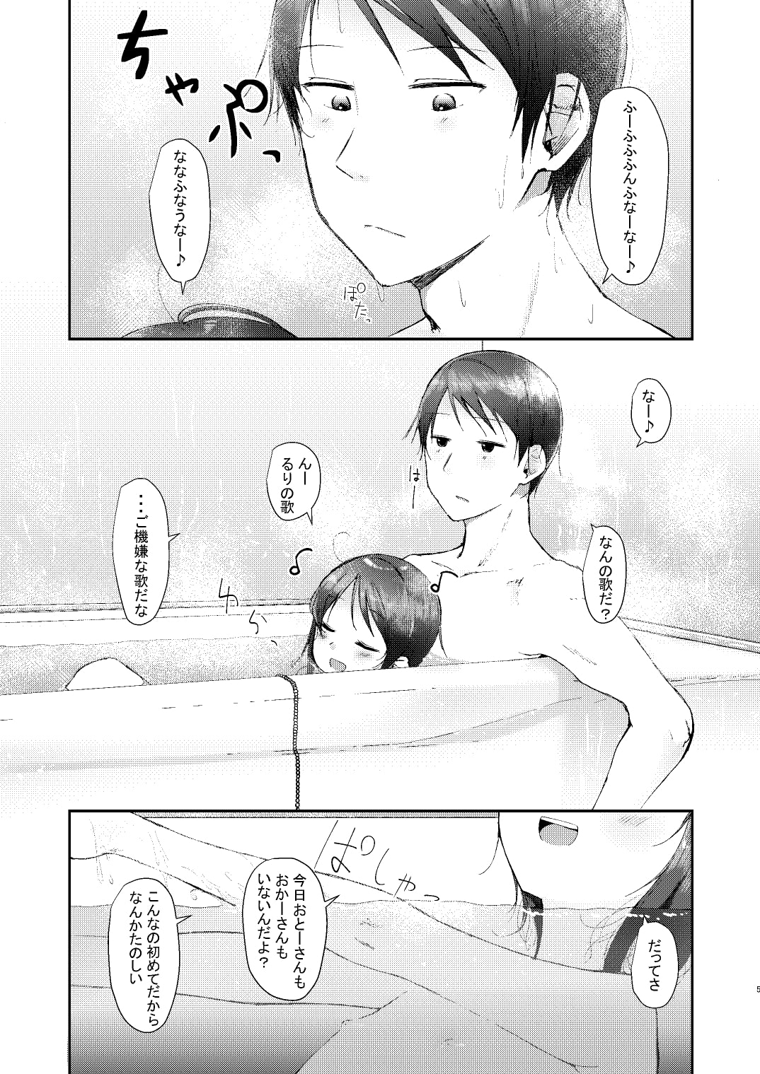 にたものどおし3