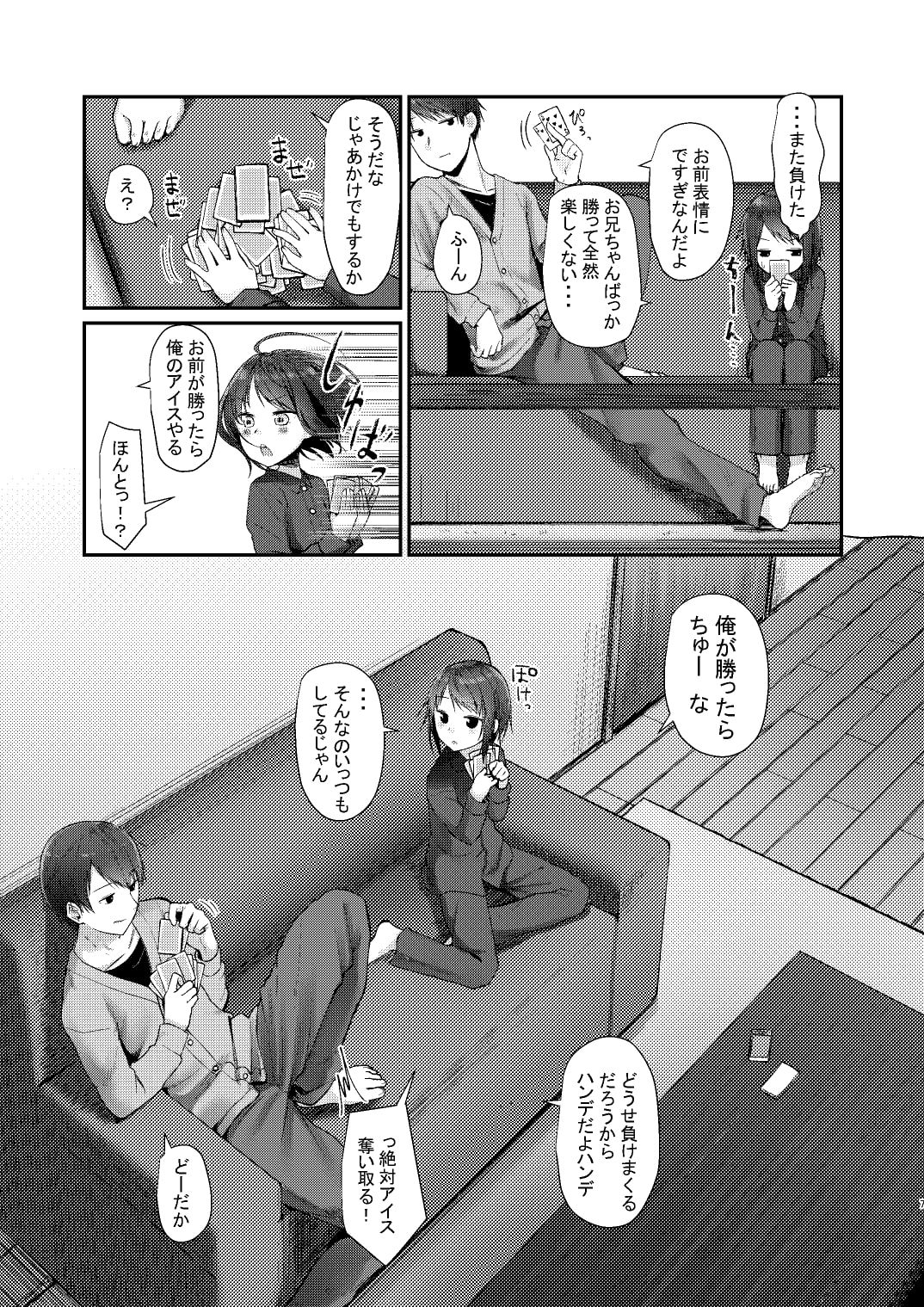 にたものどおし3