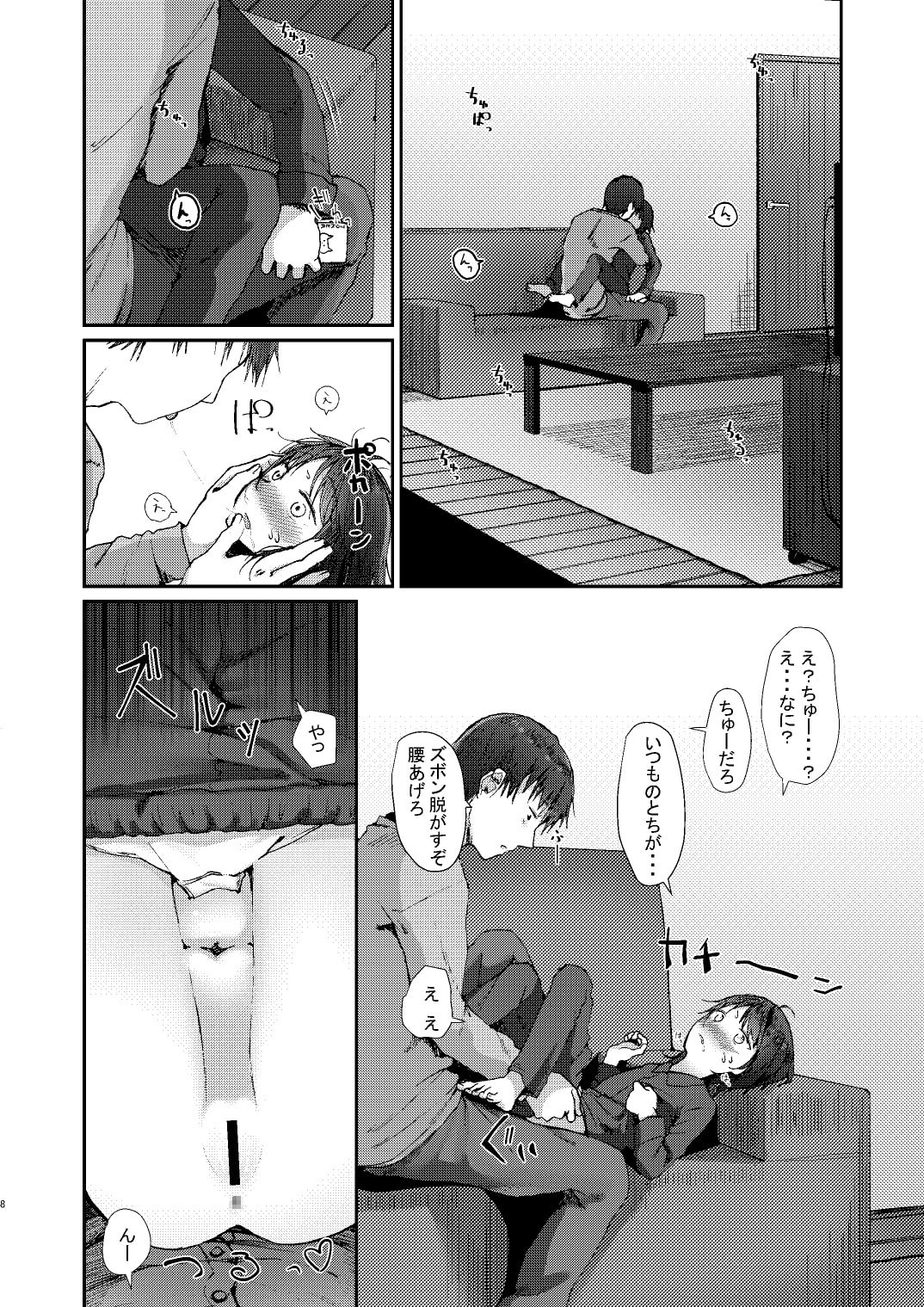 にたものどおし3