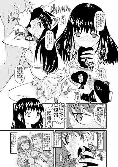 ナマイキ子猫の躾方