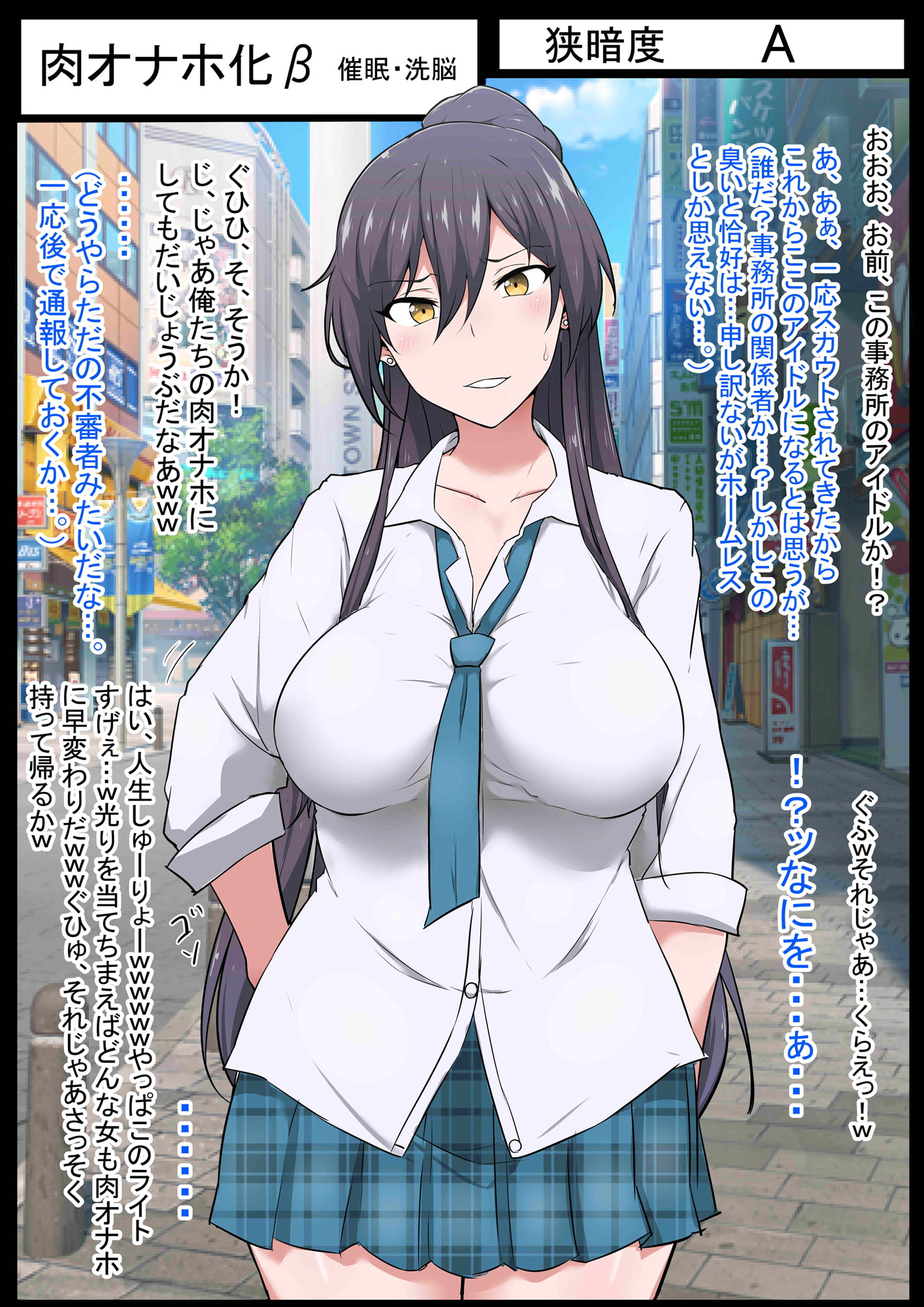 狭くて暗い性癖書Vol.2 催眠・洗脳