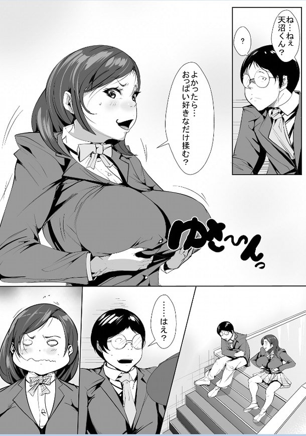 幼馴染が気弱な同級生といつの間にか…