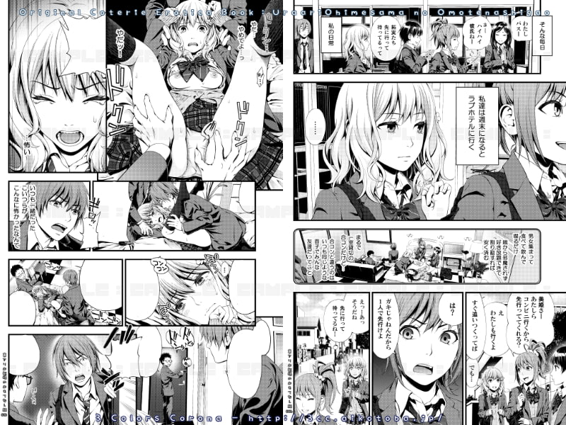 裏アリお姫様のおもてなし顔