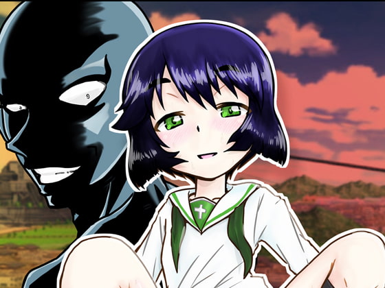 犯人さんVS宇津木ちゃん