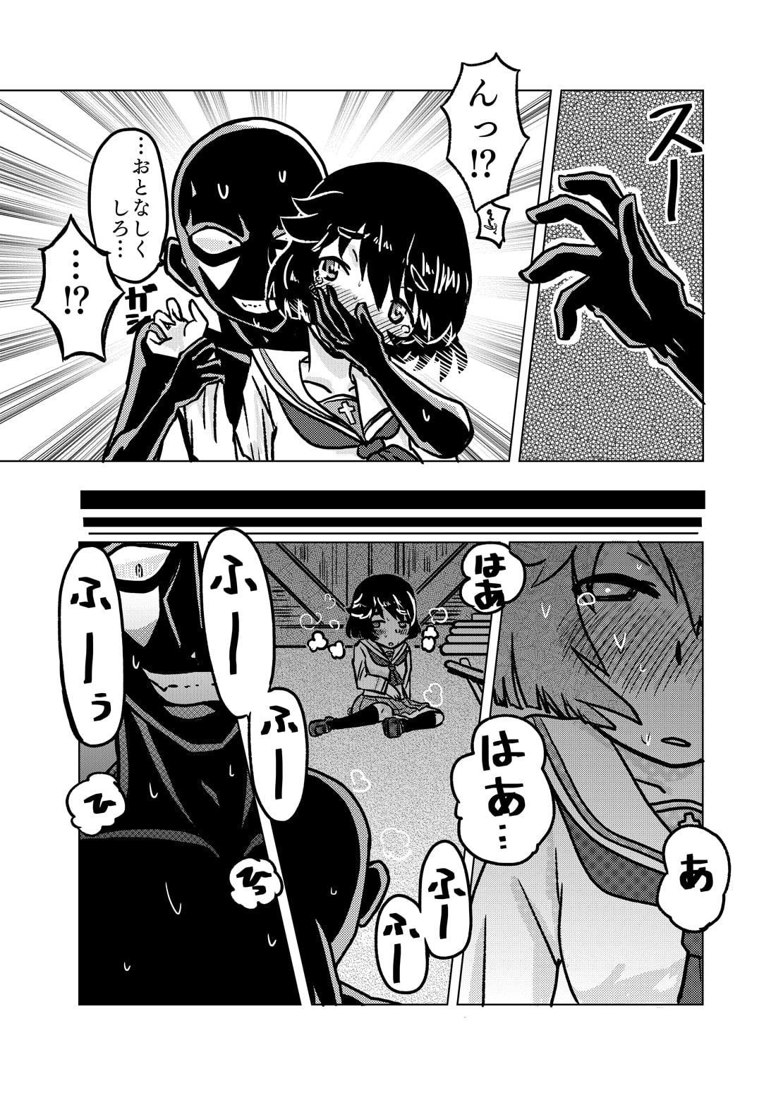 犯人さんVS宇津木ちゃん