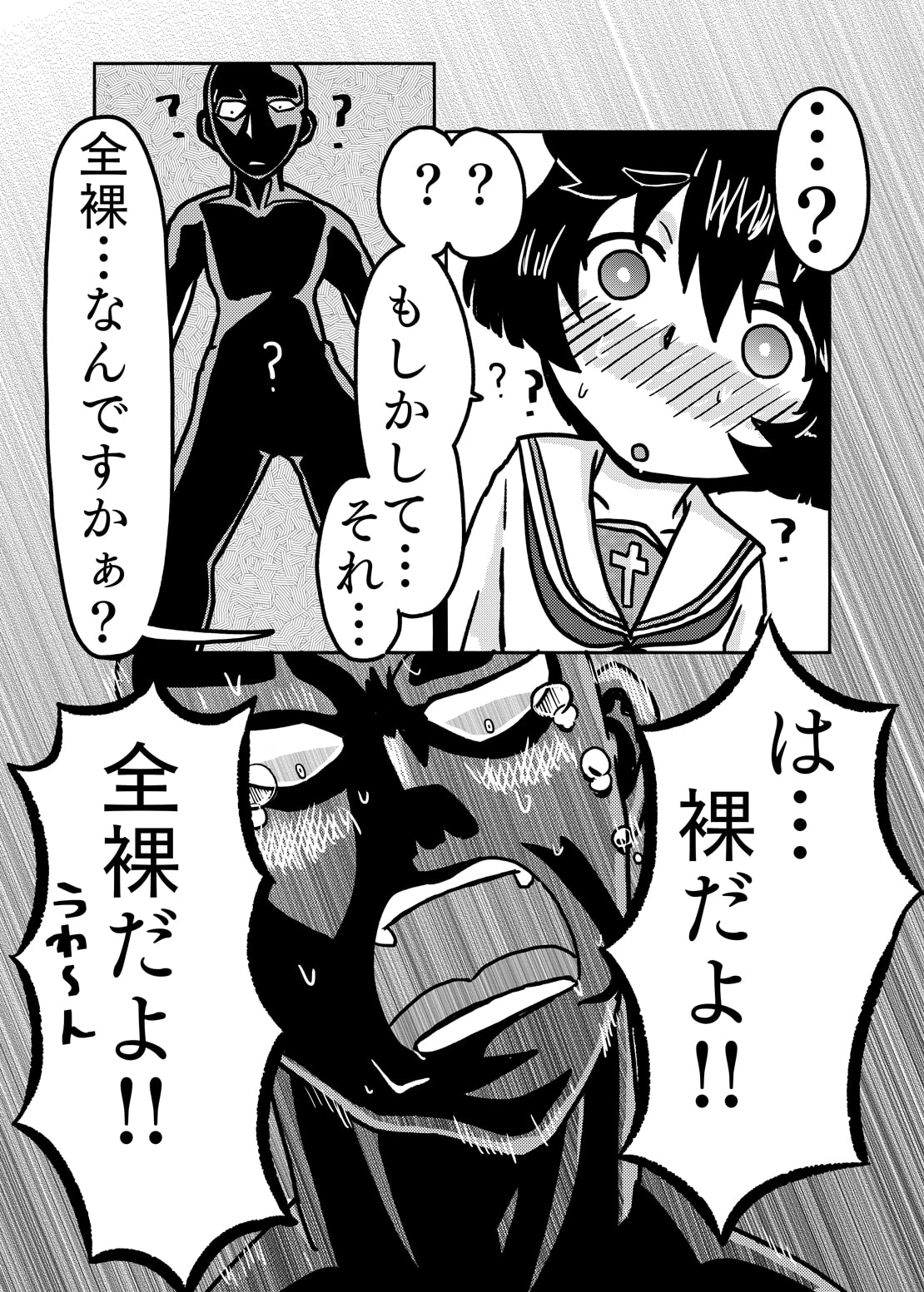 犯人さんVS宇津木ちゃん