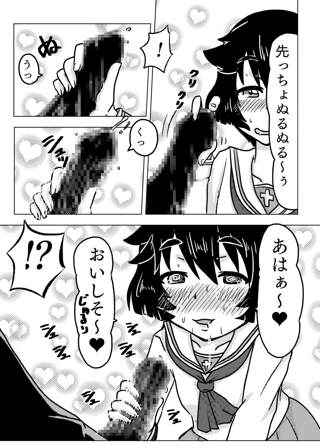 犯人さんVS宇津木ちゃん