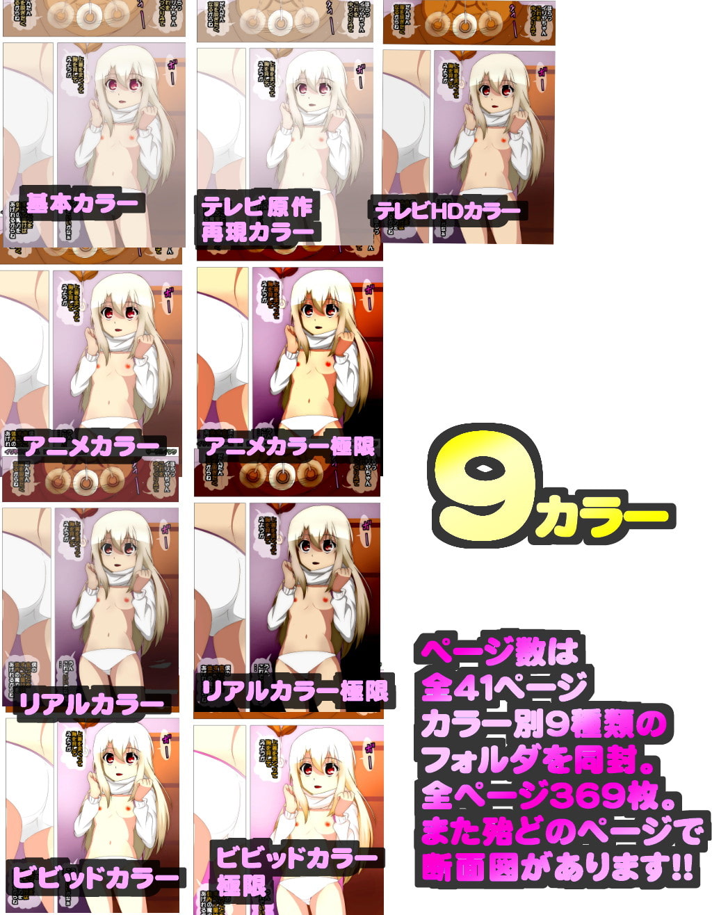 イリヤ◯フィールちゃんに催眠術をかけて、 魔力を増幅させるための行為だと教えて ◯学生エロ性調教を成功させる漫画