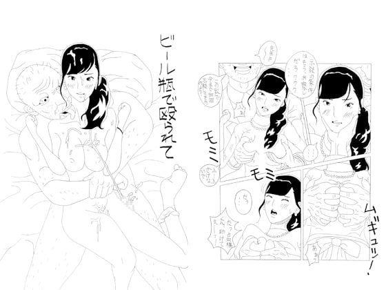 ビール瓶で殴られて