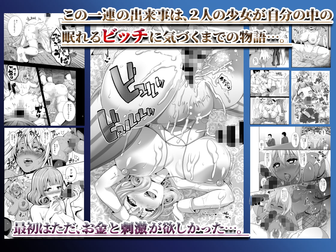 JK寝取られ&ビッチシリーズ6作品極!お得パック