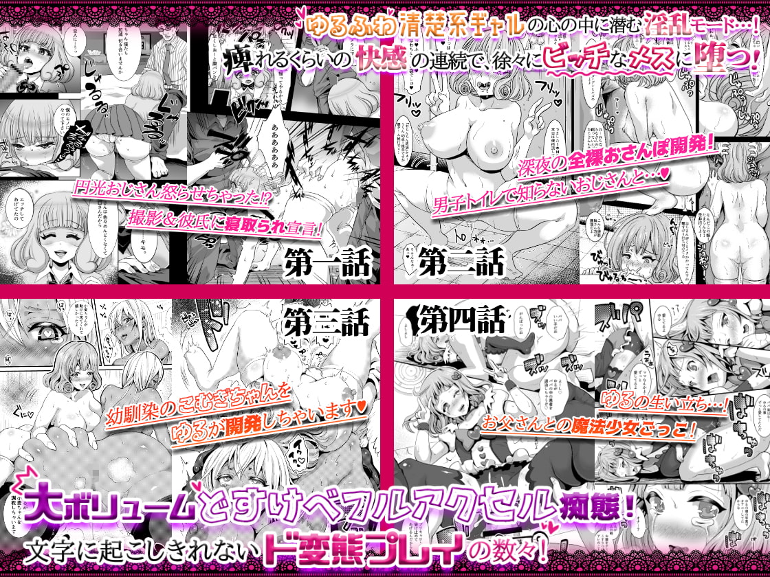 JK寝取られ&ビッチシリーズ6作品極!お得パック