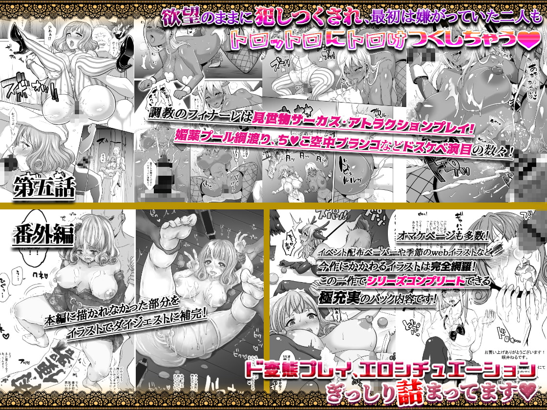 JK寝取られ&ビッチシリーズ6作品極!お得パック