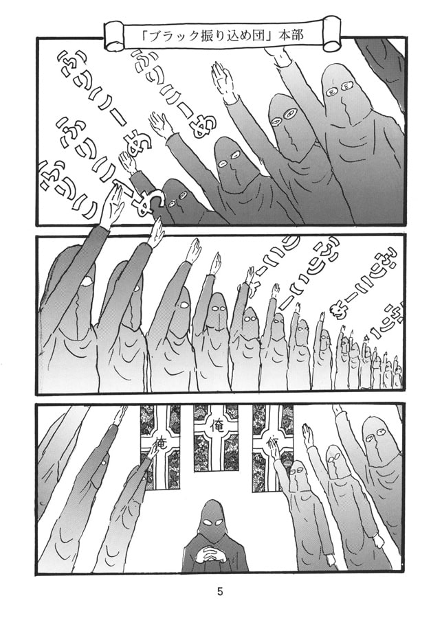 戦艦ヤツシマの乙女たち第5章 巨大な悪出現!その時乙女は…