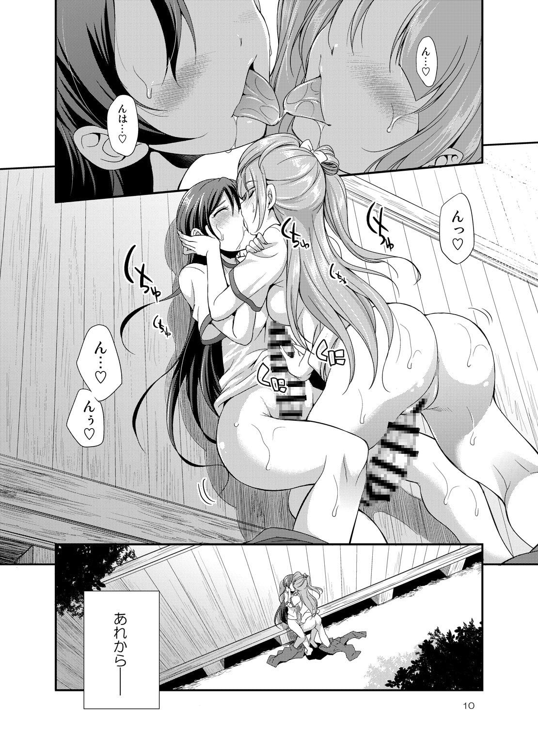 フタナライブ!2