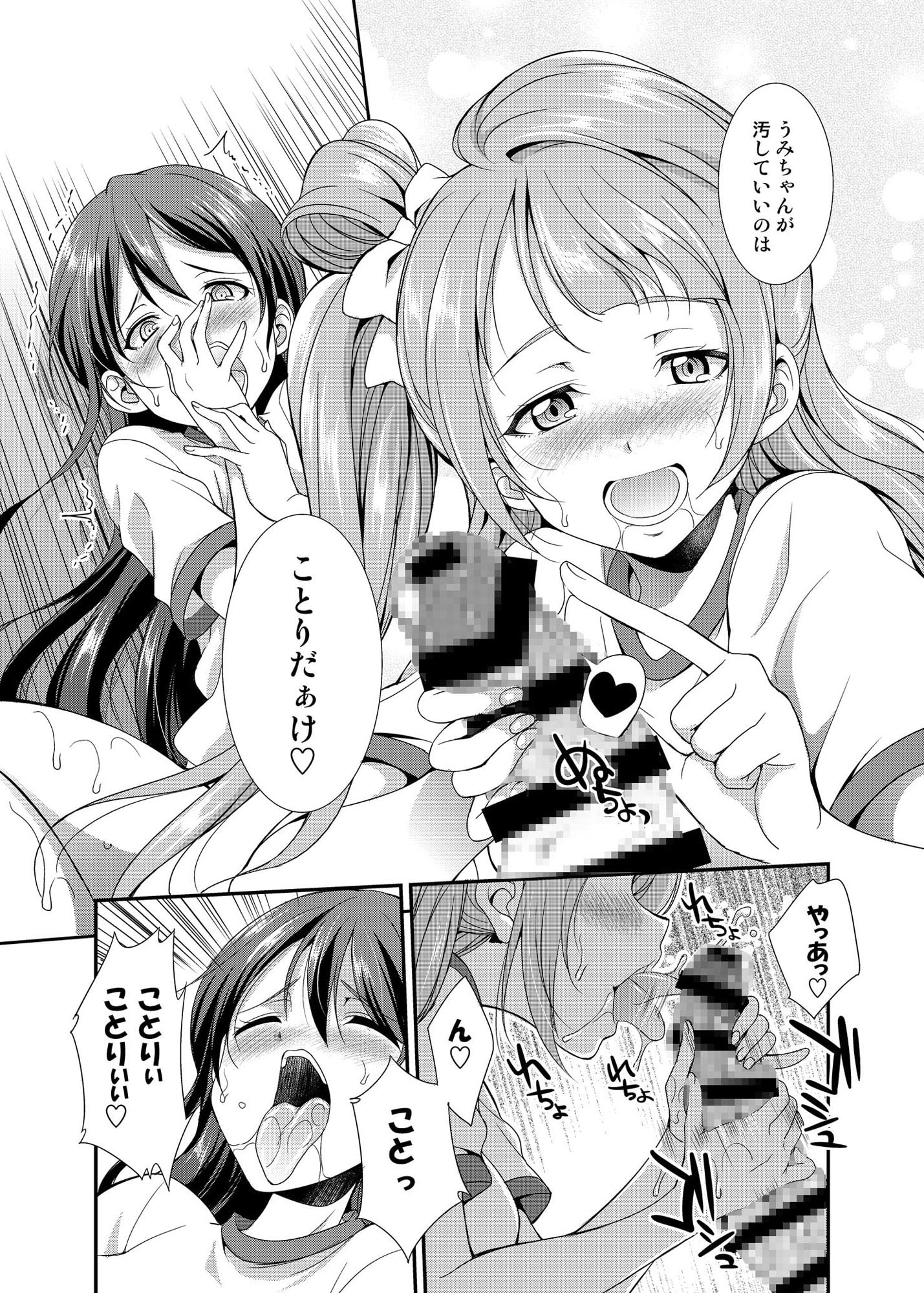 フタナライブ!2