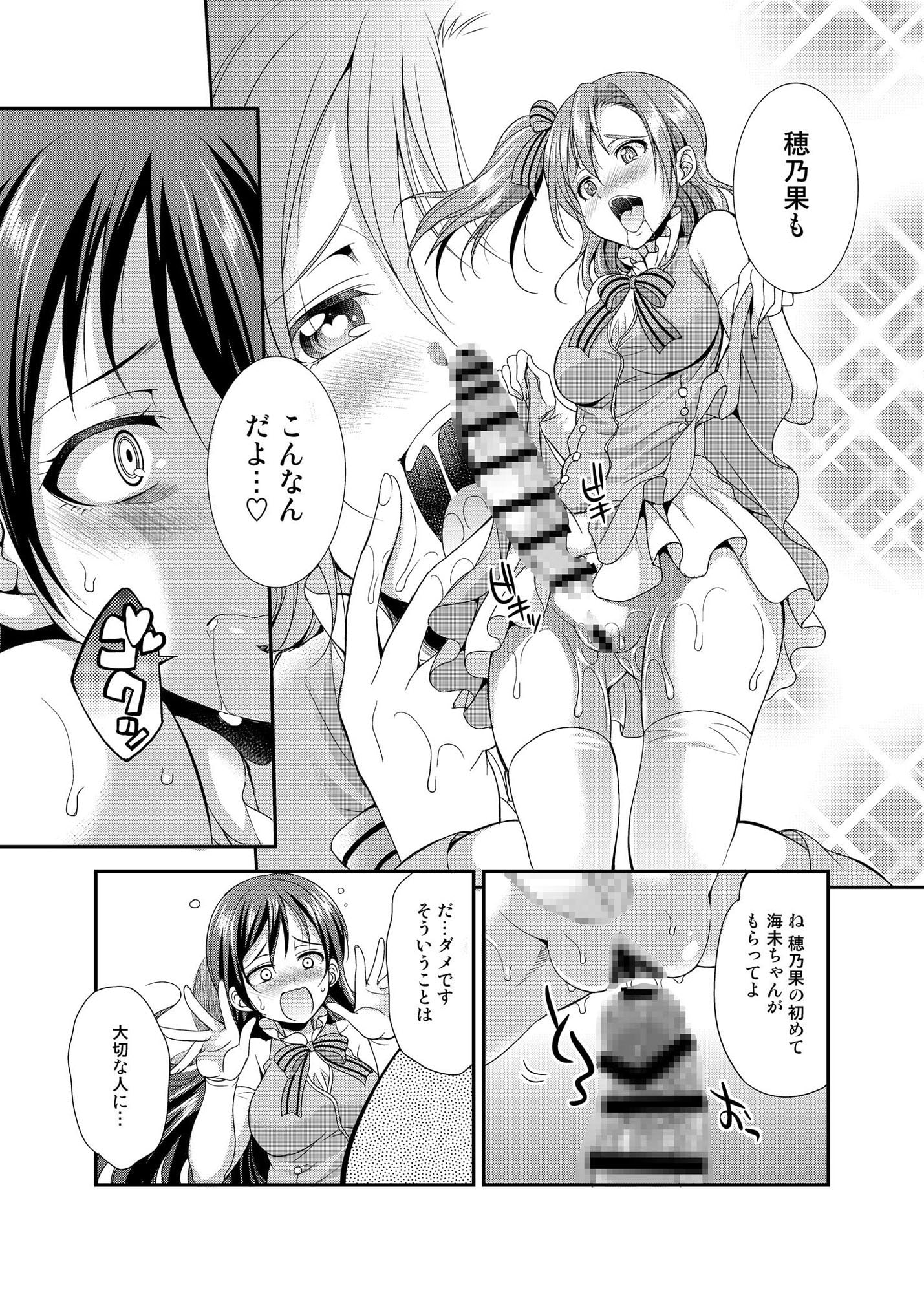 フタナライブ!2