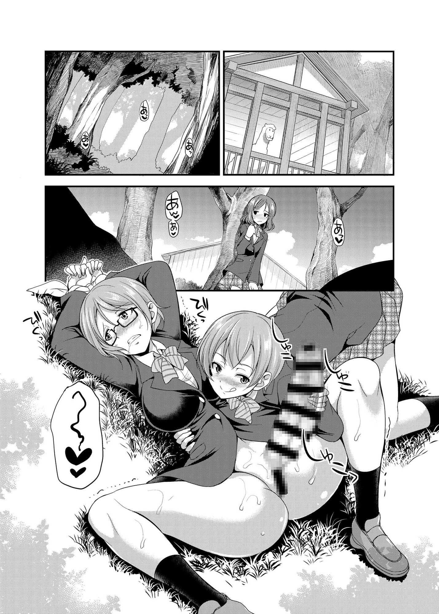 フタナライブ!3