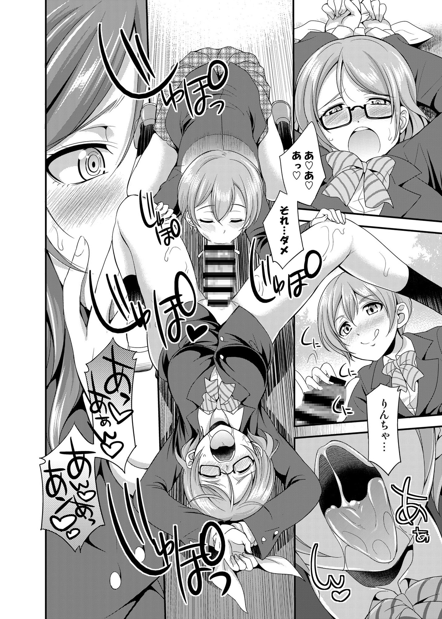 フタナライブ!3