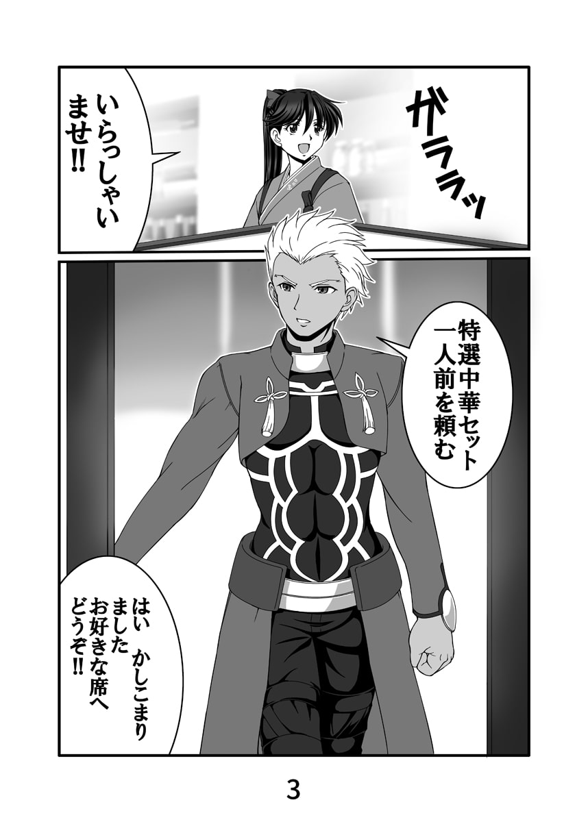 居酒屋鳳翔まかない記 第七集