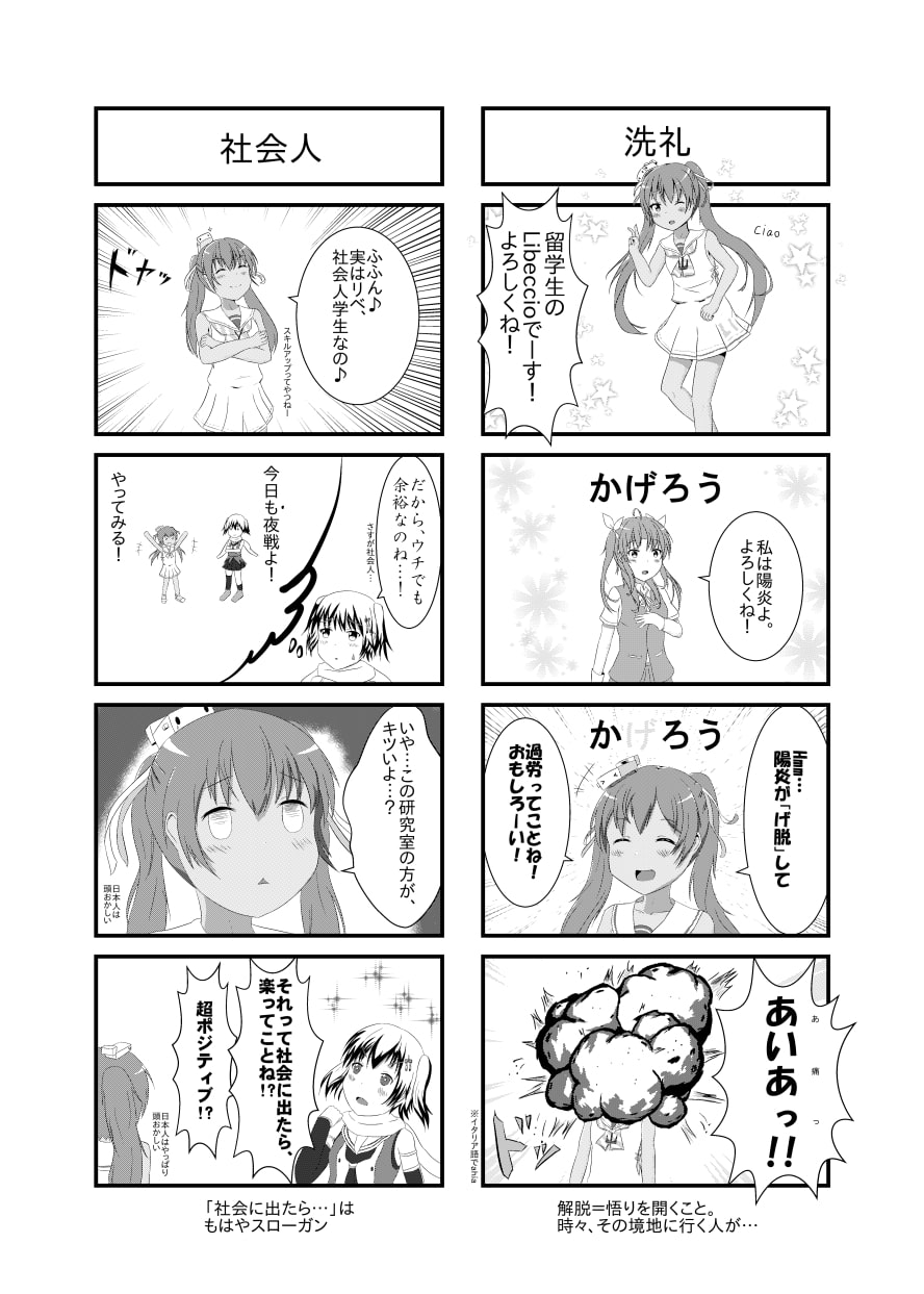 ブラック研究室 航海日誌 √Divergence