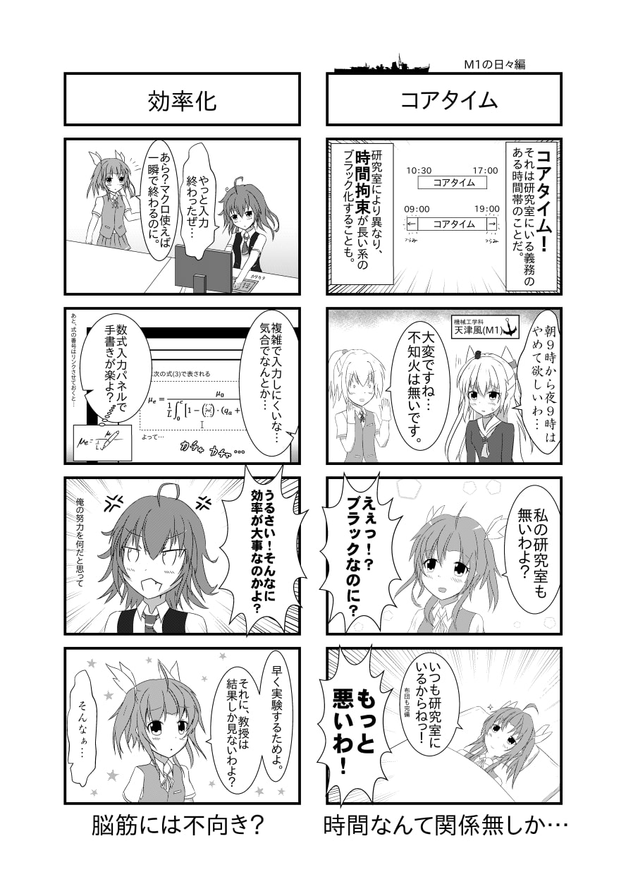 ブラック研究室 航海日誌 √Divergence