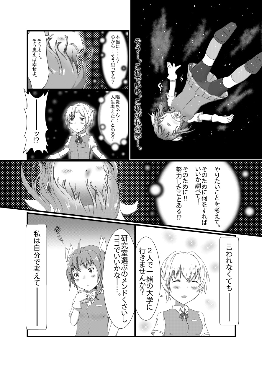 ブラック研究室 航海日誌 √Divergence