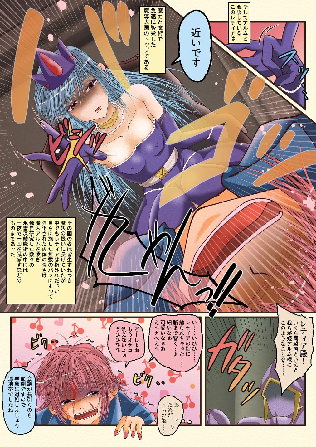 魔導氷姫レティア 無力化密室強制仲良し