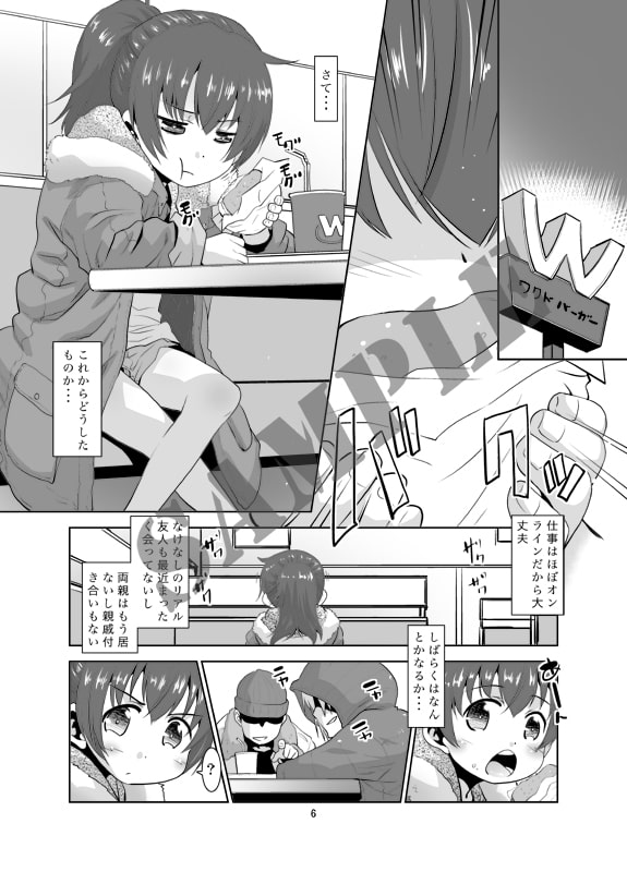 取り扱い注意!!魔法の脱毛クリーム。