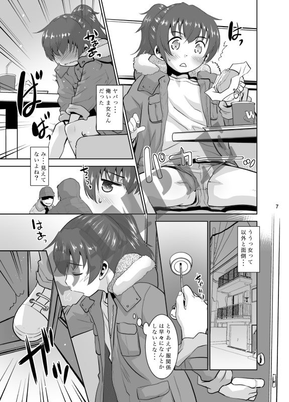 取り扱い注意!!魔法の脱毛クリーム。