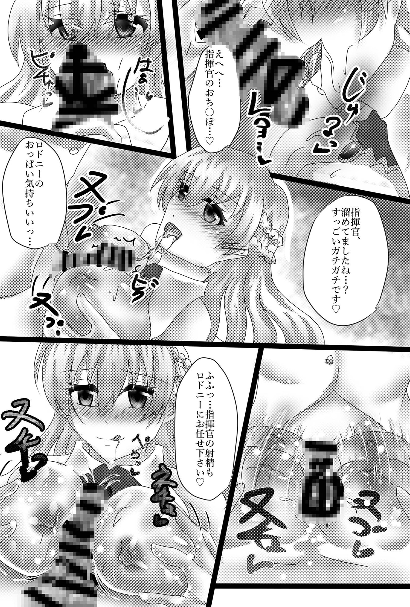 しっ、執務室でヤっちゃダメですよっ!