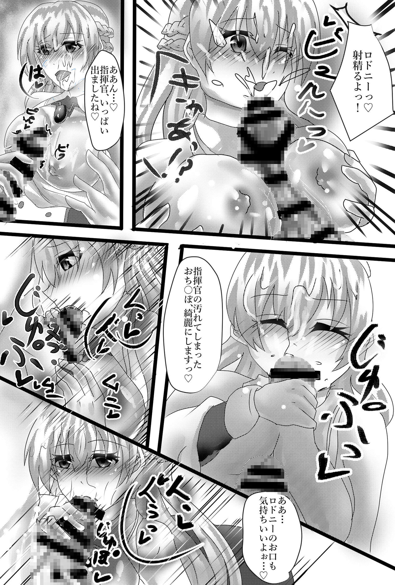 しっ、執務室でヤっちゃダメですよっ!