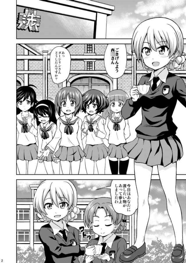 みほパンはいいぞ!