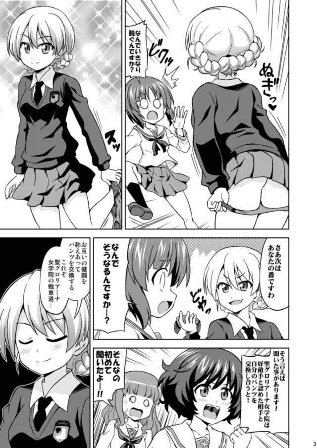 みほパンはいいぞ!