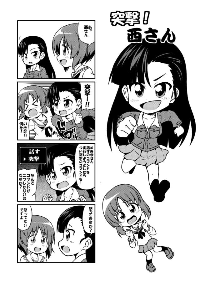 みほパンはいいぞ!