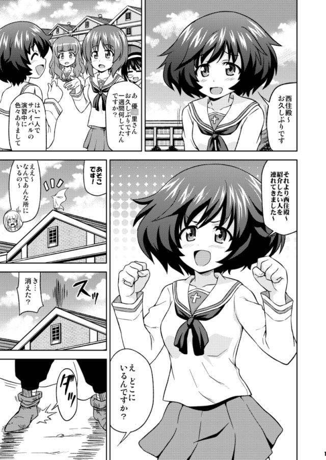 大洗女子学園にハチャメチャが押し寄せてくる